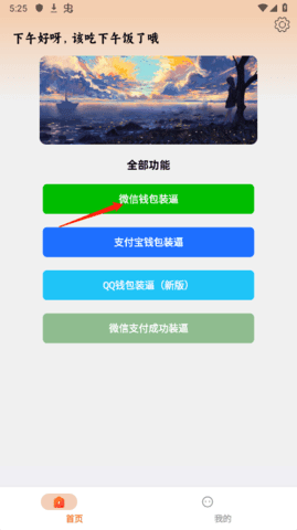 银行卡余额P图神器全银行