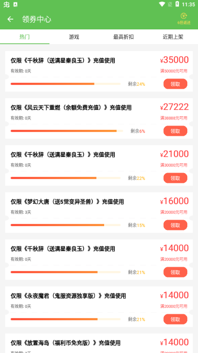 八方gm游戏盒子2024免费版