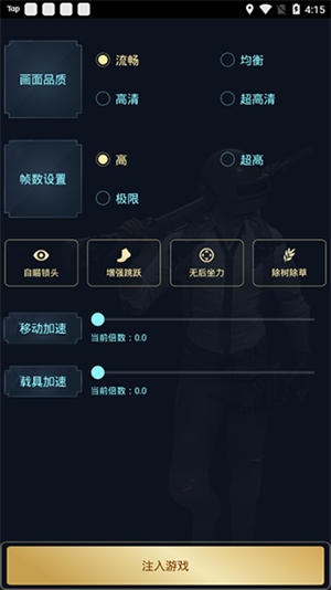 Hzzspro画质助手安卓版