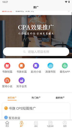 韵皓联盟截图1