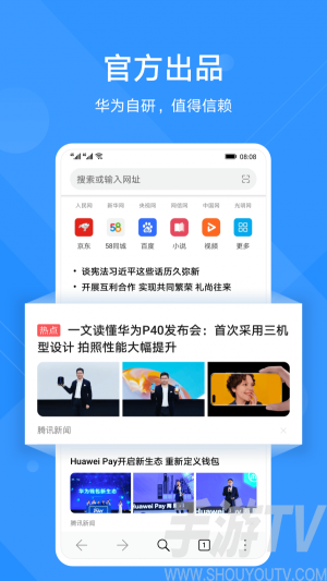 华为浏览器旧版本