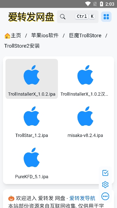 trollstore2