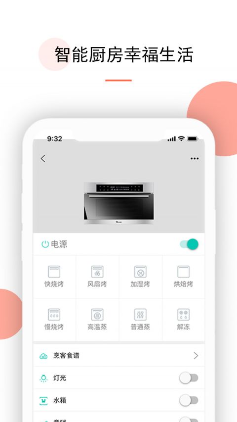 烹客截图1