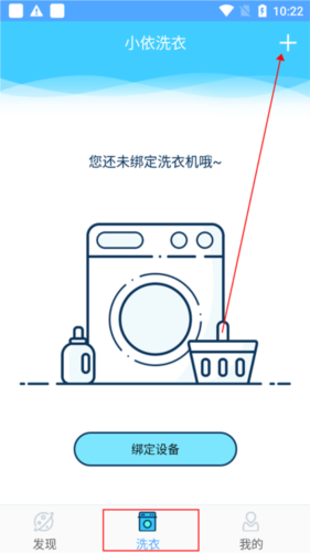 小依截图3
