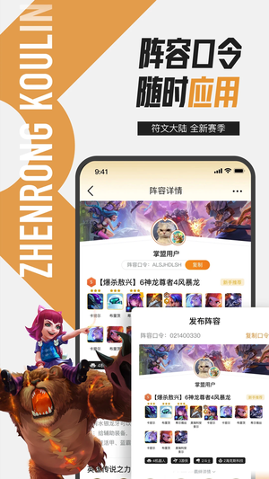 掌上英雄联盟最新版