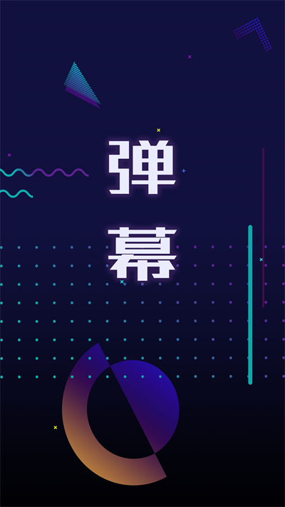 手持弹幕LED截图3