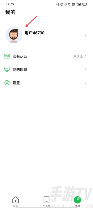 趣网咖外国友人如何线上登记信息-1