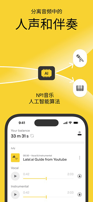 lalal.ai音乐处理器截图1