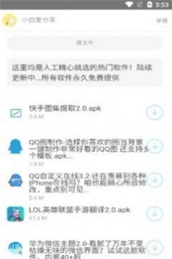 北辰车库4.0