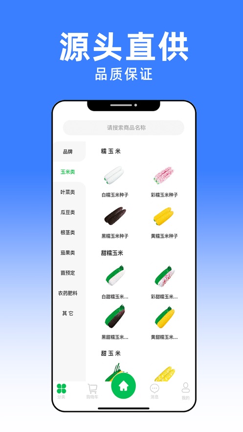 共富工程截图2