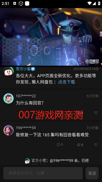 瓜子影视评论展示