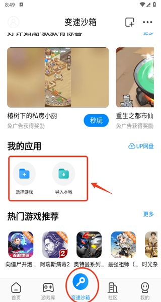 2025八门神器官方正版下载