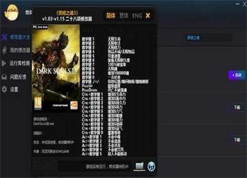 风灵月影修改器黑神话2024
