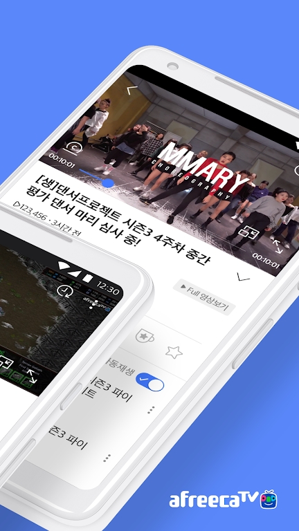afreecatv韩国app官方版下载截图2