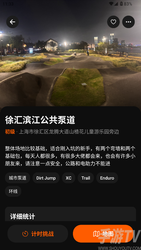 Mudrider泥巴佬安卓版 Mudrider泥巴佬安卓版