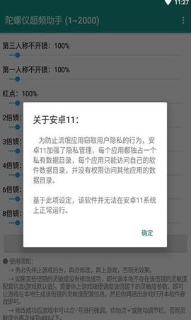 HyperIMU截图3