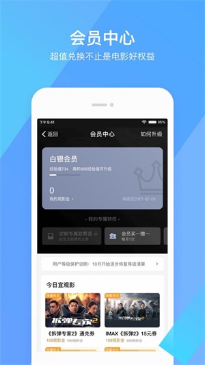 淘票票截图2