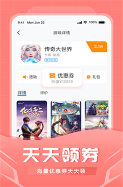 比折玩app截图2