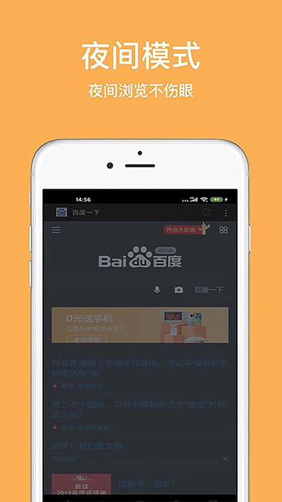 天马浏览器截图1