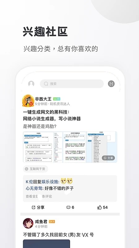 小嘀咕截图3