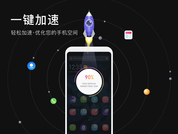 APUS截图1