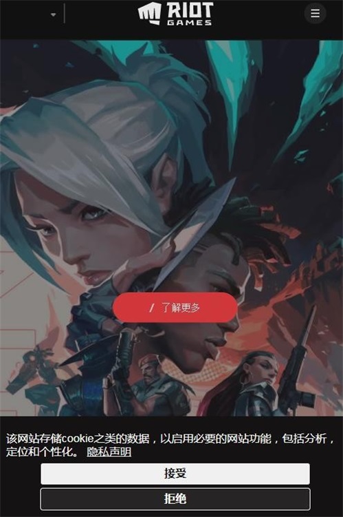 拳头最新版截图3