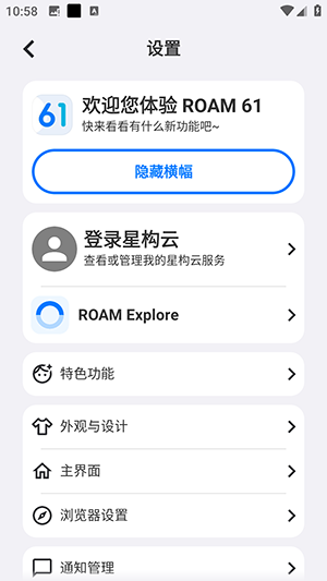星环浏览器截图3