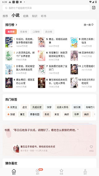 番茄短剧官方版下载(原红果免费短剧)