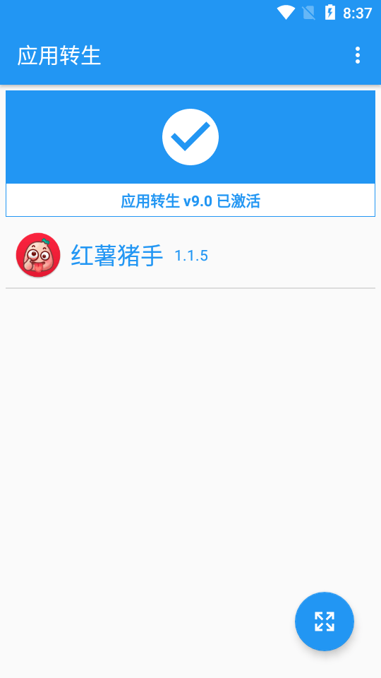 红薯猪手截图2