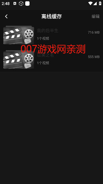 瓜子影视本地缓存