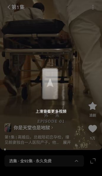 你是天堂也是地狱短剧全集免费观看app下载(红果免费短剧) 你是天堂也是地狱短剧全集免费观看app下载(红果免费短剧)