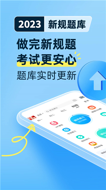 驾考宝典截图1