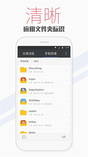 天天文件大师截图3