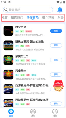 狸猫街机模拟器