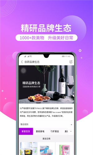 洋葱OMALL截图2