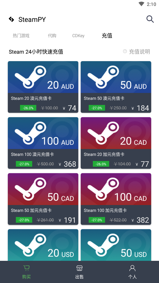 SteamPY截图1
