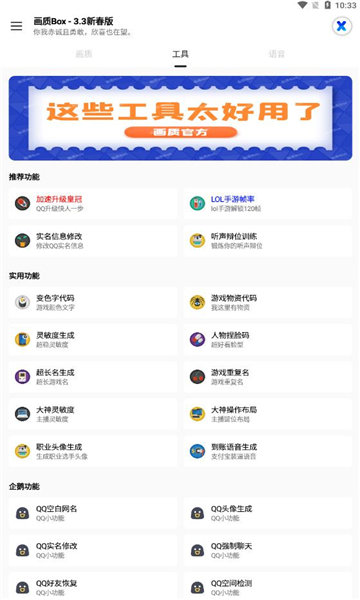 hzboxtop画质助手