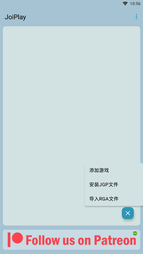 JoiPlay模拟器旧版截图2