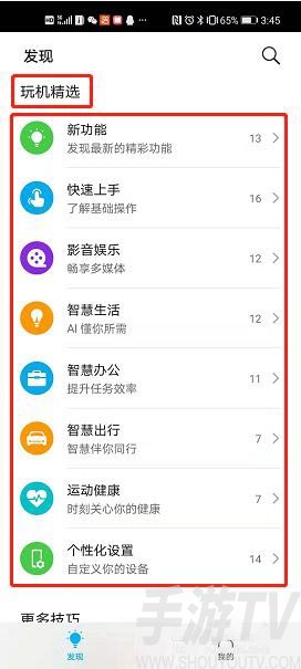 玩机技巧