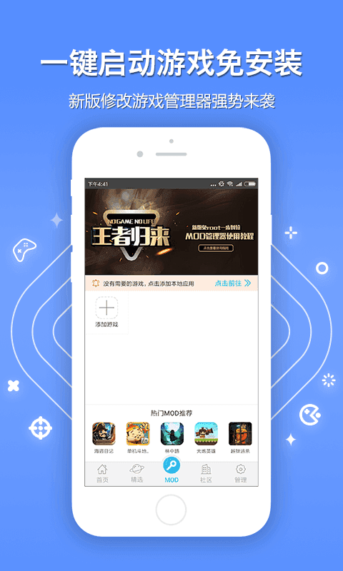八门神器截图1