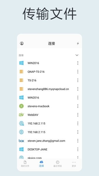 猫头鹰文件截图3