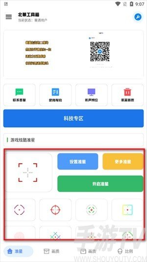 北幕工具箱