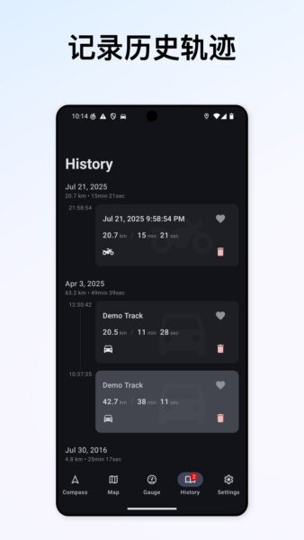 gpsspeed截图2