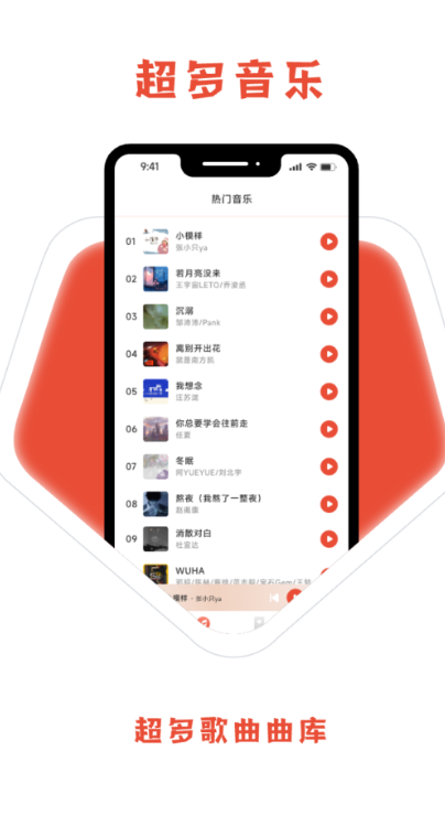 免费好听音乐app下载截图3