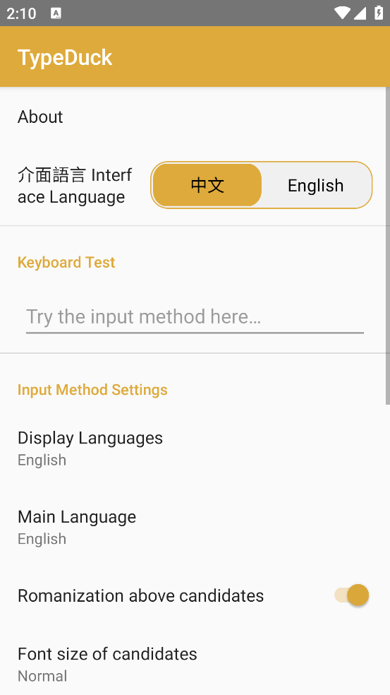 TypeDuck截图1