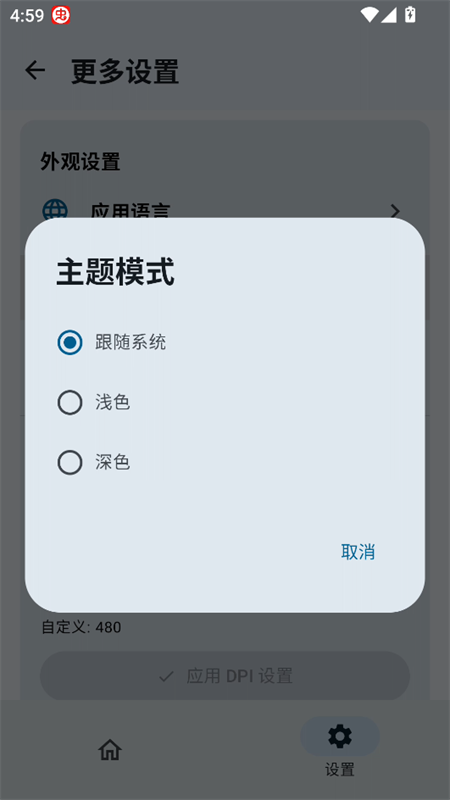 SukiSUUltra截图3