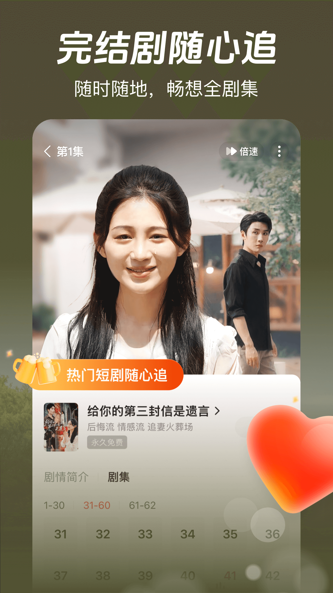 河马剧场app最新版2025下载截图2