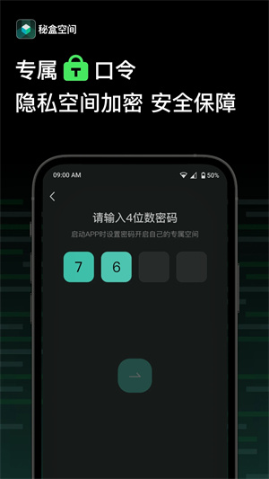 秘盒空间截图3