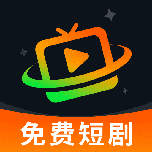 免费短剧快看吧app下载