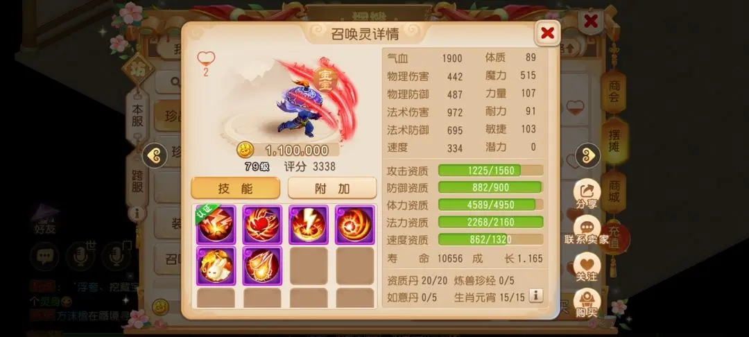 胡闹西游无限体力版 胡闹西游无限体力版